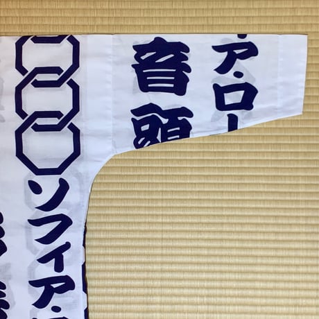 月影音頭の鯉口シャツ