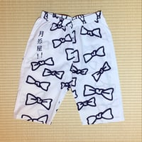 りぼんのステテコ ・白