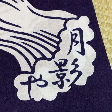日本駄右衛門のステテコ・紺