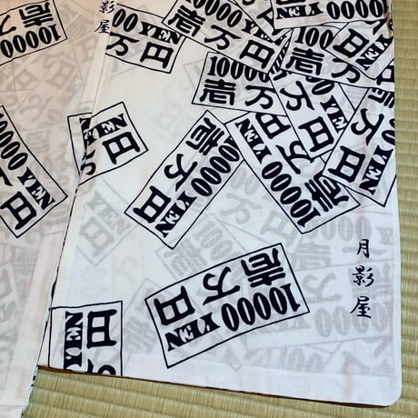 お金の浴衣・白