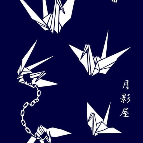 折鶴の浴衣