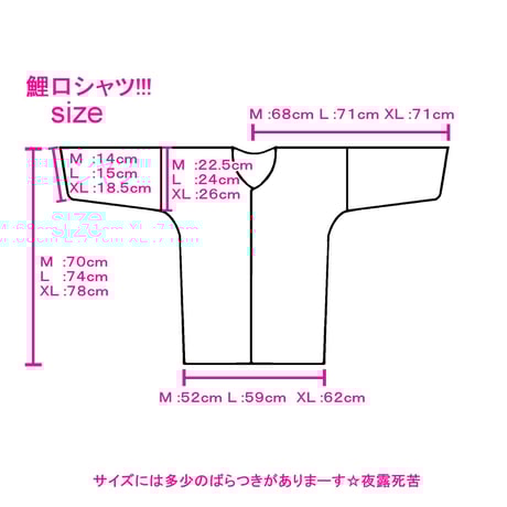 虎の鯉口シャツ