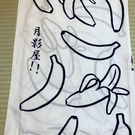 バナナの浴衣