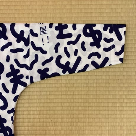 イ⚪︎サン⚪︎ーランの鯉口シャツ