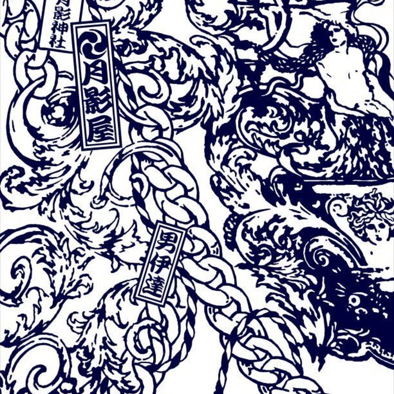 【 月影屋 】 ひら清 浴衣 白色 漢字プリント 月影屋 】 ひら清 浴衣 白色 漢字プリント 月影☆BABY浴衣 星