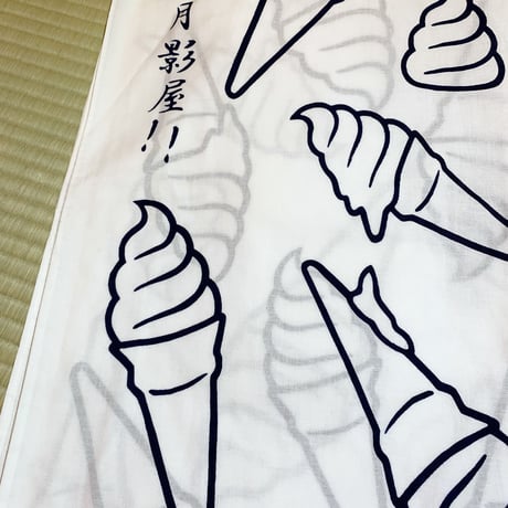 おぎゃぎゃ価格＼(^o^)／ソフトクリームの浴衣