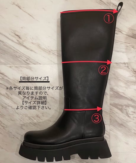 トラックソールロングブーツ / Track Sole Long Boots