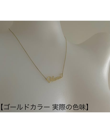 【1-7文字】"My NeckLace" / Silver925