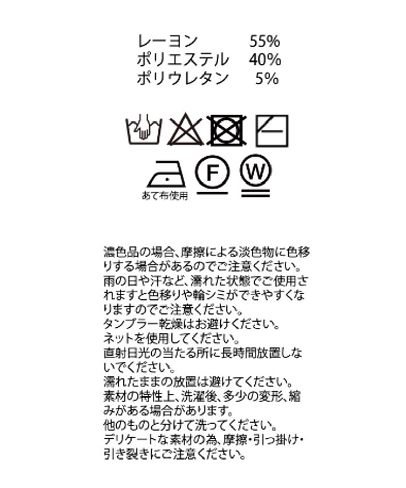 スプリングセットアップワンピース / Spring Setup One-Piece | FIC