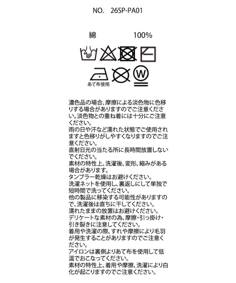 サイドカットスウェットパンツ/Side Cutting Sweat Pants