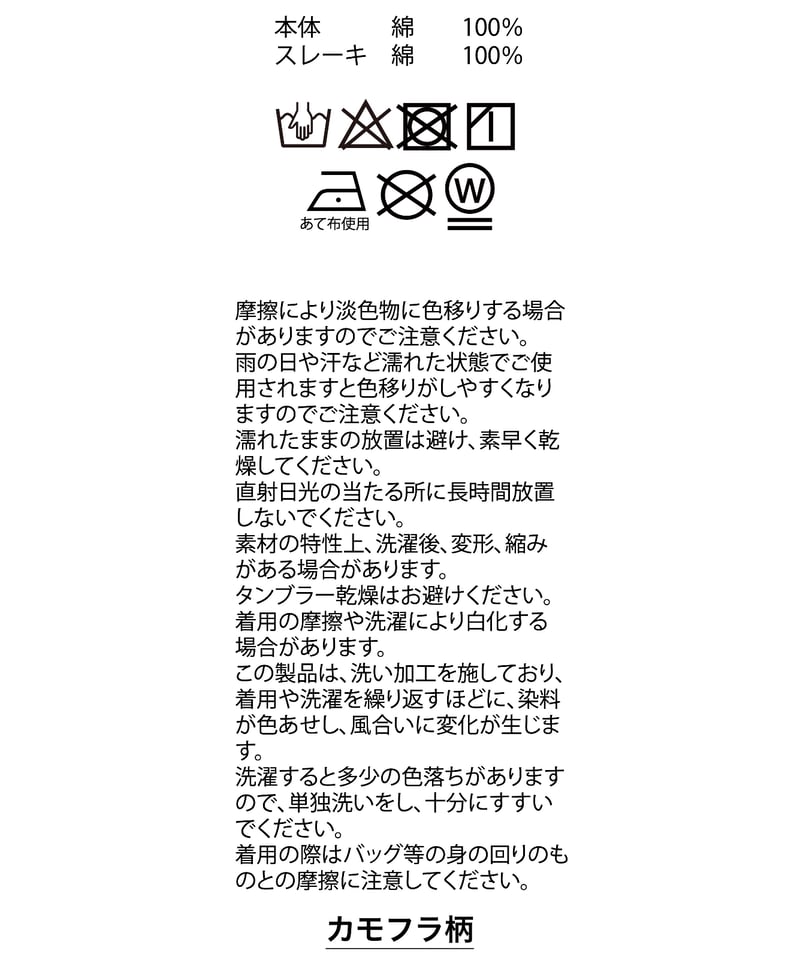 fiction tokyo サイドカットボリュームパンツ カモフラージュ サイドカットボリュームパンツ / Side Cutting Volume Pants | FI