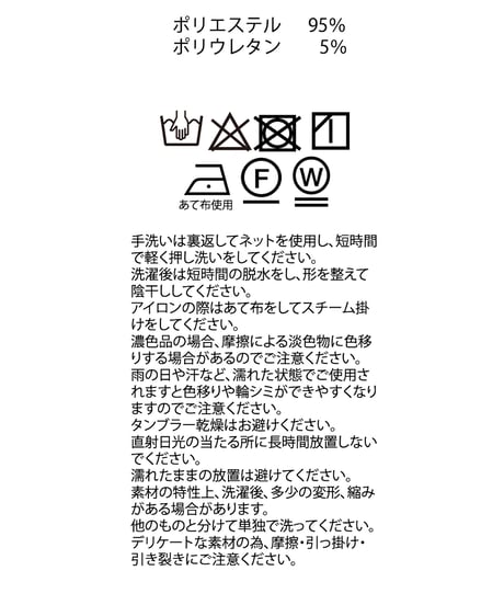 ボンディングスカート /Bonding Skirt