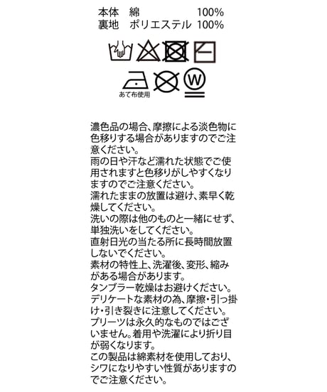【CottonLace White】ランダムスカート / Random Skirt