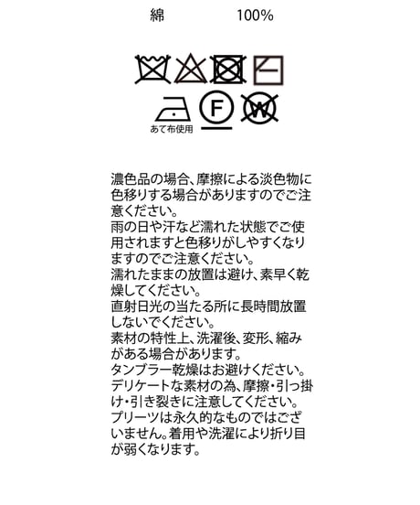 【Check】ランダムスカート / Random Skirt