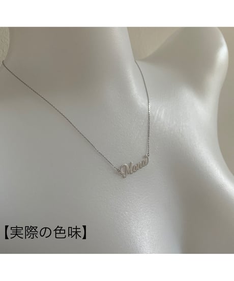 【1-7文字】"My NeckLace" / 10K White Gold