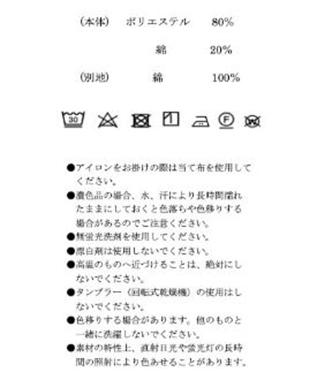 サイドカットタックパンツ / Side Cut Tack Bottoms