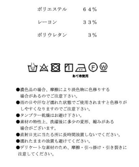 ケーブルパターンレギンス / Cable Pattern Leggings