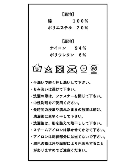 ベロアトラックジャケット / Velours Track Jacket