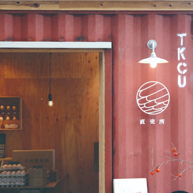 たまごお取り寄せセット（淡路島さくら） | 北坂養鶏場