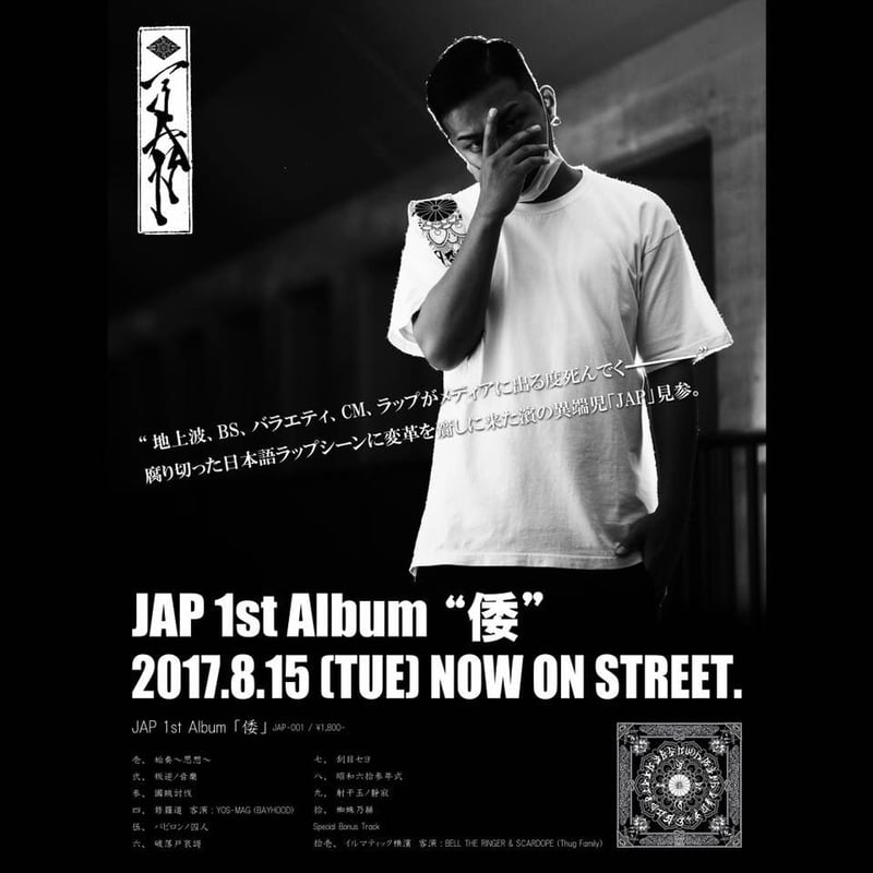 HIPHOP日本語ラップ T.O.P THUGMINATI THUGFAMILY T.O.P. (THUGMINATI) - 4 MY THUGZ (Pro. STARBWOY WORKS) - YouTube