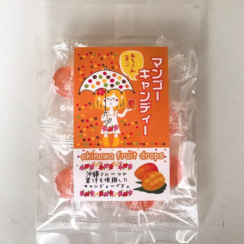 マンゴーキャンディー (7個入り)[メール便]全国一律198円 | 儀間商店