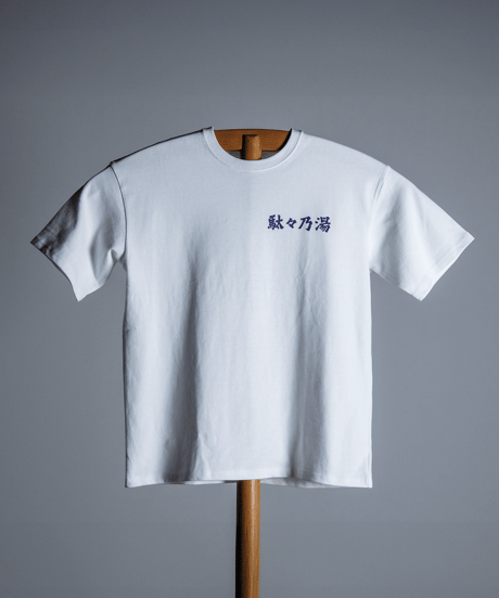 ダダビの駄々乃湯Tシャツ