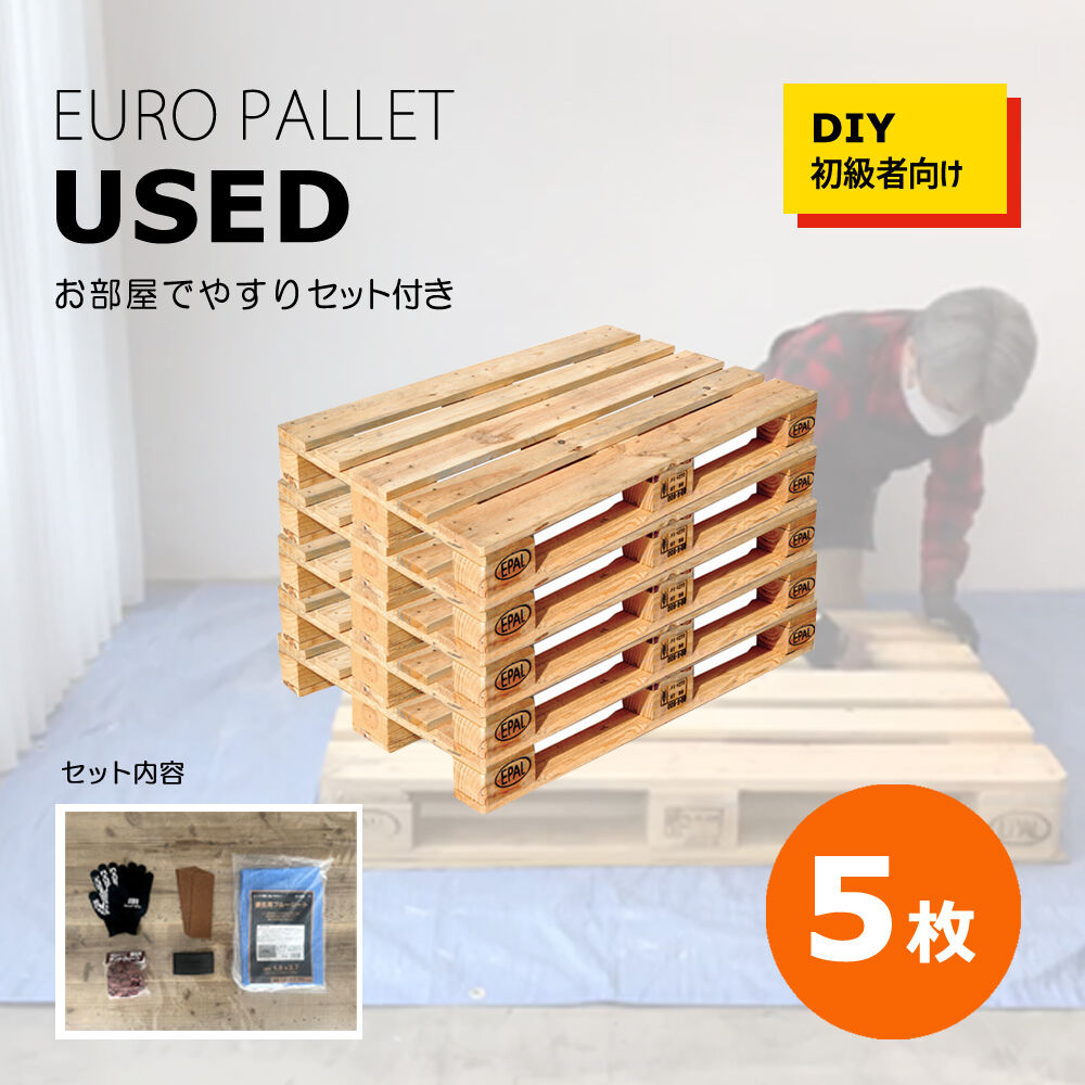 5枚組】中古ユーロパレット、120ｘ80㎝、EPAL焼印入り | PALLET DEPO