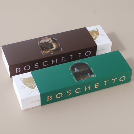 ボスケットクッキーブラウン3個セット