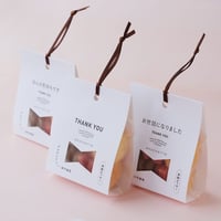 ボスケットクッキーブラウン・メッセージパッケージ
