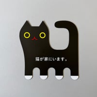 「家に猫がいます」マグネット