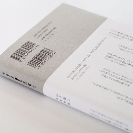 ホホホ座の反省文／山下賢二、松本伸哉