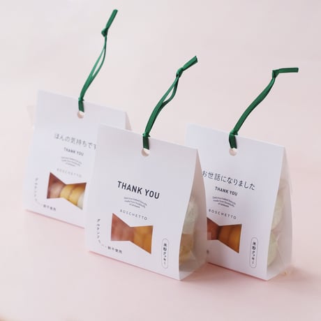 ボスケットクッキーグリーン・メッセージパッケージ