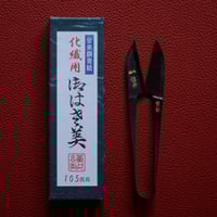 天然備水砥 中砥石 / 30型 | Global Highend Tools+