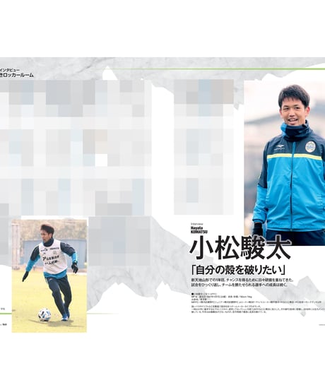 Rush No.222 20年12月号　　インタビュー：中村駿　小松駿太