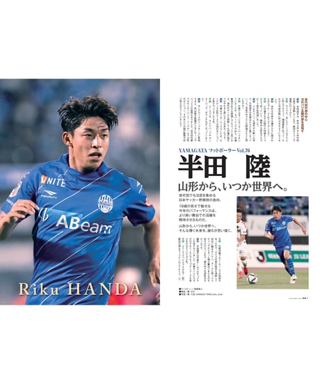Rush No.230 21年8月号　　　　インタビュー：半田陸　林誠道　木戸皓貴　長谷川洸