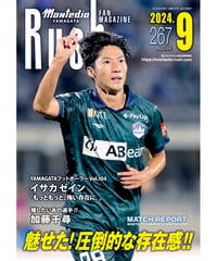 Rush No.267 24年9月号　　　　インタビュー：イサカゼイン  加藤千尋