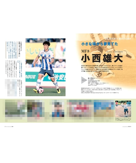 Rush No.271 25年1月号　　　　インタビュー：安部崇士　坂本亘基　川井歩　小西雄大