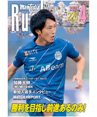 Rush No.226 21年4月号　　　　インタビュー：加藤大樹　山田康太　阿部要門　吉田朋恭