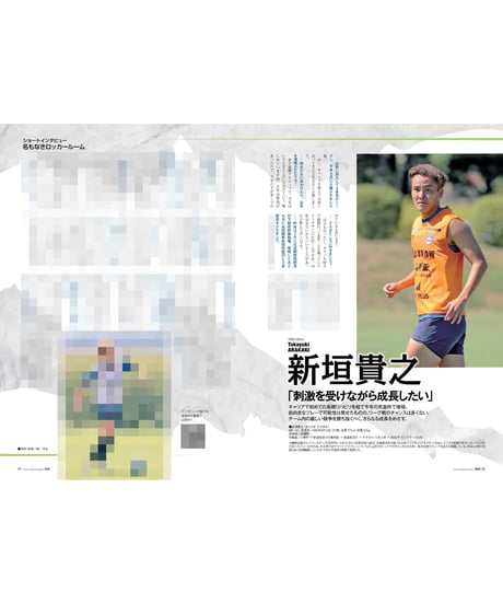 Rush No.255 23年9月号　　　　インタビュー：横山塁　藤嶋栄介　新垣貴之