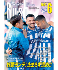 Rush No.240 22年6月号　　　　インタビュー：後藤雅明　横山塁