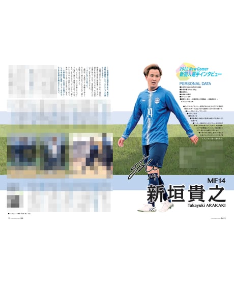 Rush No.237 22年3月号　　　　インタビュー：鈴木国友 新垣貴之 小西雄大 川井歩 坂本稀吏也