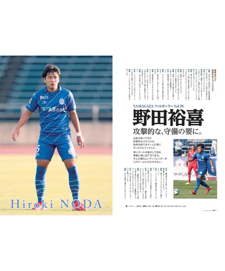 Rush No.233 21年11月号　　　　インタビュー：野田裕喜　中原輝　吉田朋恭