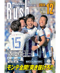 Rush No.270 24年12月号　　　　インタビュー：ディサロ燦シルヴァーノ　氣田亮真