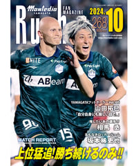 Rush No.268 24年10月号　　　　インタビュー：山田拓巳　相馬丞　坂本稀吏也
