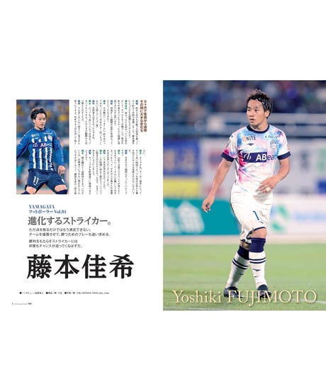 Rush No.254 23年8月号　　　　インタビュー：藤本佳希　喜岡佳太