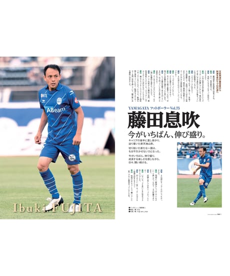 Rush No.229 21年7月号　　　　インタビュー：藤田息吹　瀧澤修平