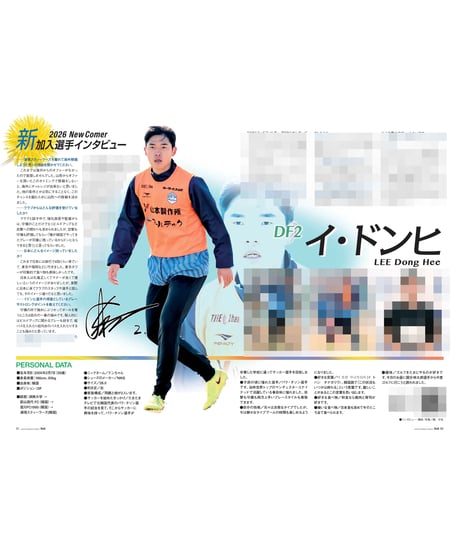 Rush No.285 26年3月号　　　　インタビュー：タリソンアウベス　イドンヒ