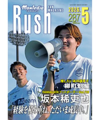 Rush No.287 26年5月号　　　　インタビュー：坂本稀吏也 柳町魁耀