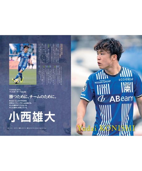 Rush No.277 25年7月号　　　　インタビュー：小西雄大 堀金峻明