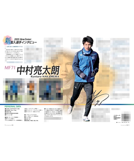 Rush No.272 25年2月号　　　　インタビュー：中村亮太朗　吉尾海夏　野嶽寛也　大森真吾　寺門陸